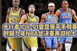 开云体育APP下载-步行者队客场逆袭，终结绿衫军连胜