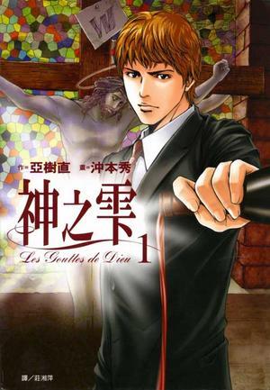 里昂队内氛围微妙，管理层或将加大调整力度的简单介绍