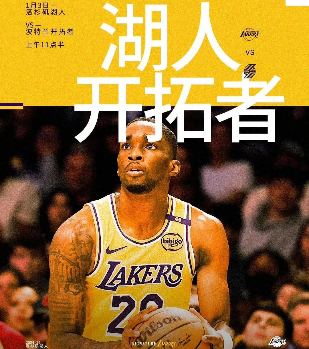 开拓者主场发威，遏制对手攻势取得连胜的简单介绍