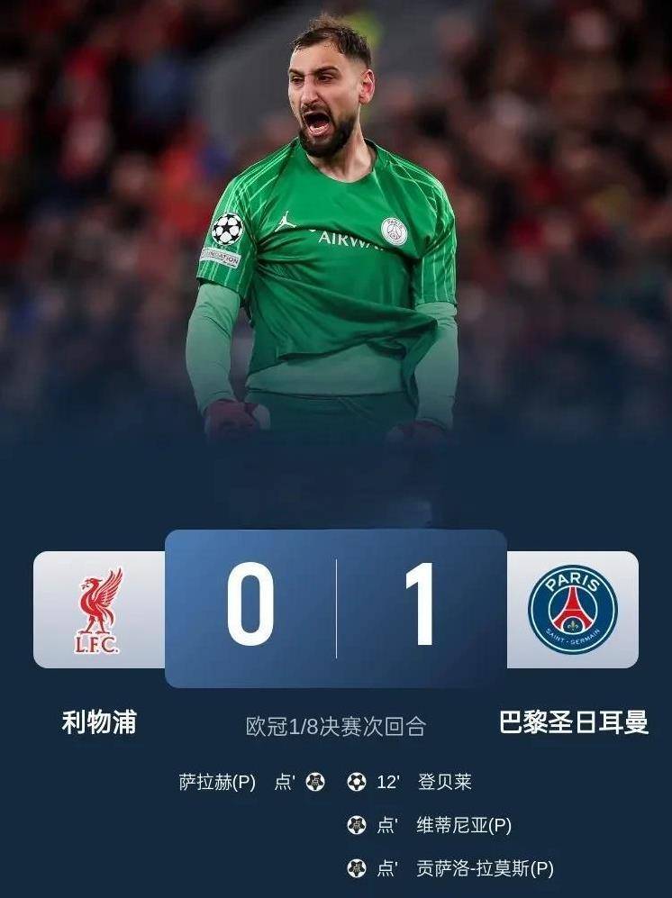 利物浦逆转拜仁，晋级欧冠决赛！