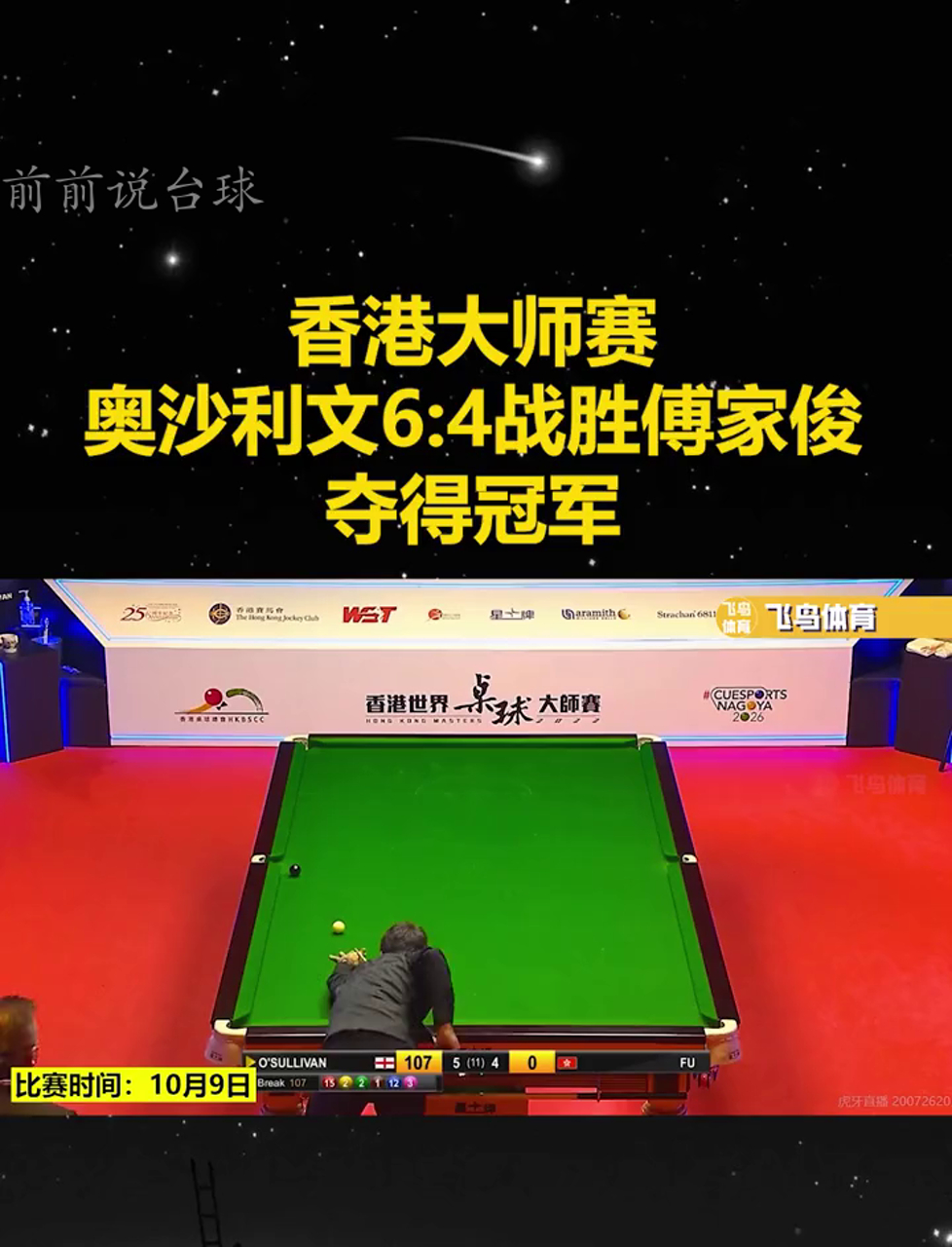 香港队在激战中夺得关键胜利