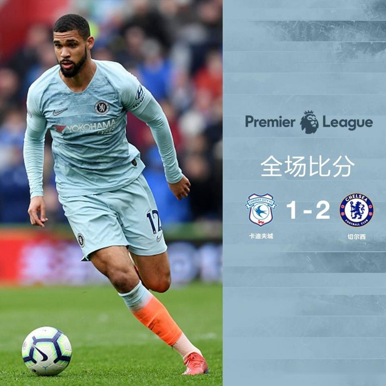 卡迪夫城对决切尔西，惊心动魄的简单介绍