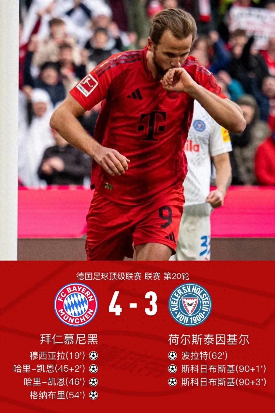 拜仁慕尼黑再度称霸德甲,实现7连冠壮举 拜仁慕尼黑再度称霸德甲,实现7连冠壮举