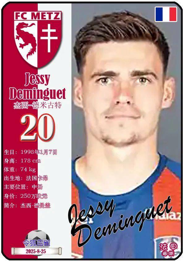 梅斯再遭惨败,法甲降级几无悬念的简单介绍 梅斯再遭惨败,法甲降级几无悬念的简单介绍